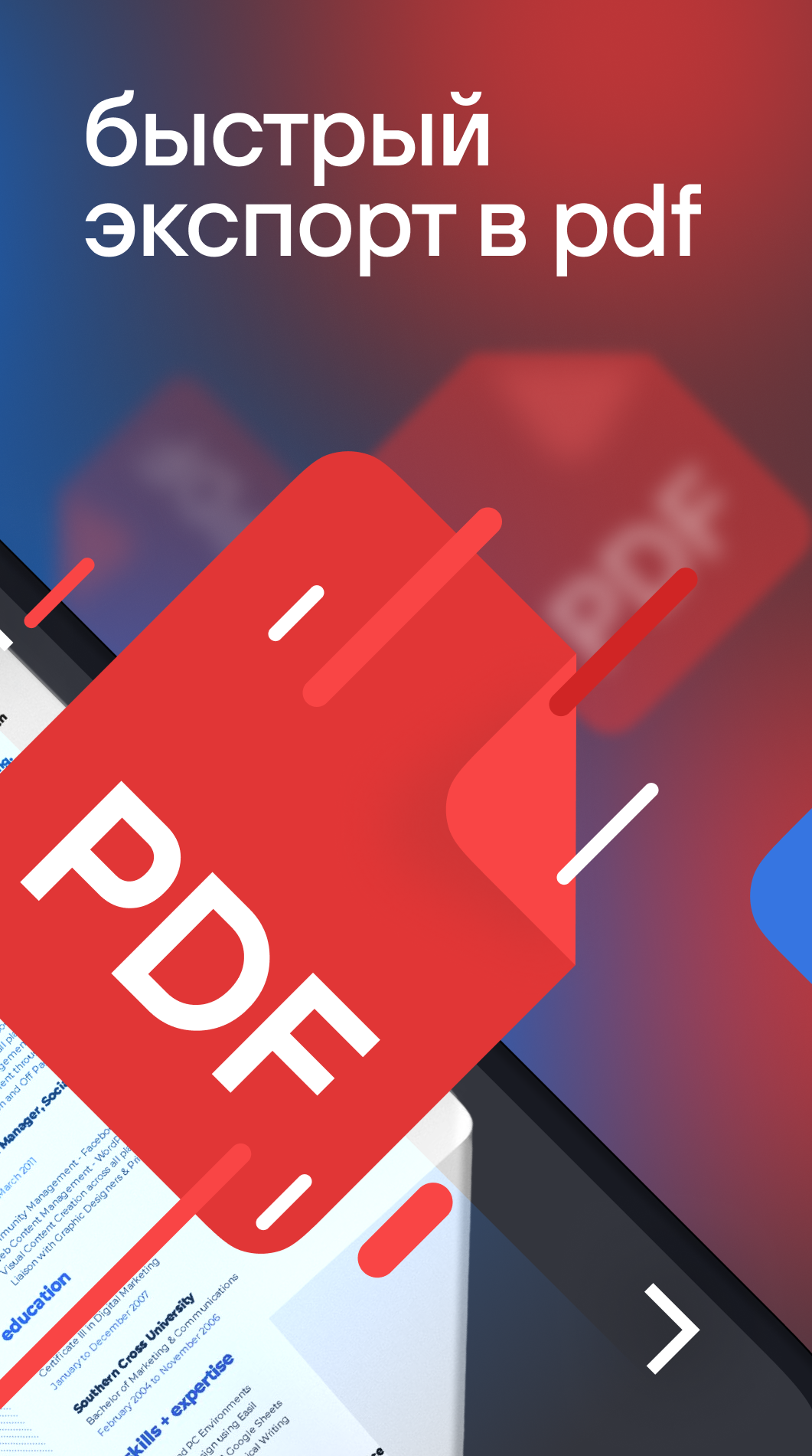 Быстрый экспорт в PDF